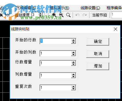 川田Neon亮化动画设计软件(led动画制作器) 2014 免狗版