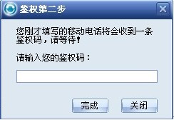 协同通信软件下载 3.1.0.05 最新版