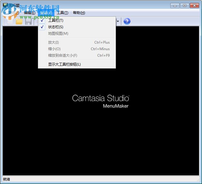camtasia studio7下载(附安装使用教程)