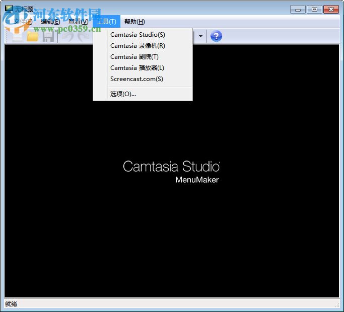 camtasia studio7下载(附安装使用教程)
