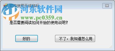 remote mouse pc端 2.700 官方中文版