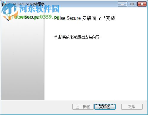 pulse secure for windows 64位 5.2.5  官方中文安装版