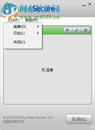 pulse secure for windows 64位 5.2.5  官方中文安装版