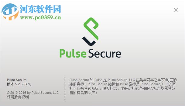 pulse secure for windows 64位 5.2.5  官方中文安装版