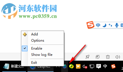 EasyNetMonitor(网络监视工具)