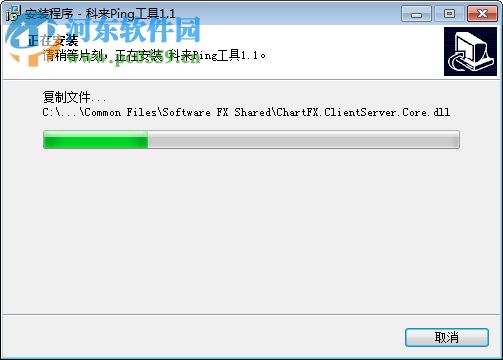 科来ping工具绿色版 1.1 中文免费版