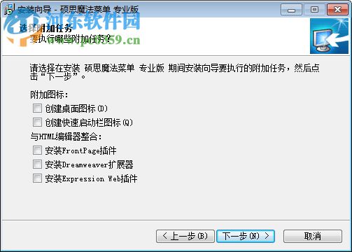 Sothink DHTMLMenu下载(硕思魔法菜单) 9.72 专业版