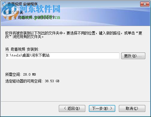 奇盾视频软件 1.1 官方最新版
