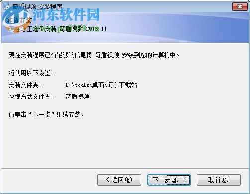 奇盾视频软件 1.1 官方最新版