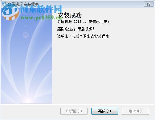奇盾视频软件 1.1 官方最新版