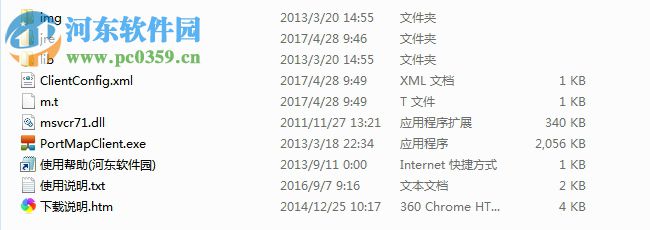 PP内网通(内网端口映射工具)下载 2.02 绿色版