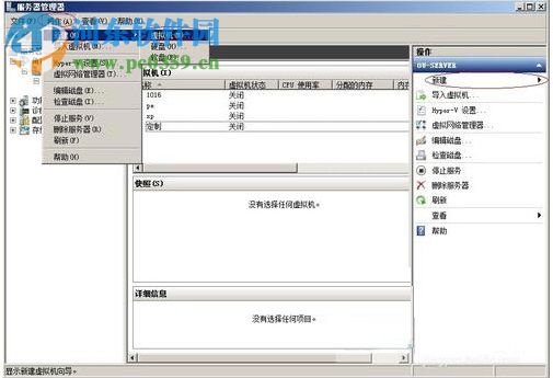 hyper-v server 2008 r2 正式版 附安装教程