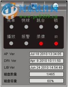 沃仕达摄像头监控软件 1.0 官方最新版