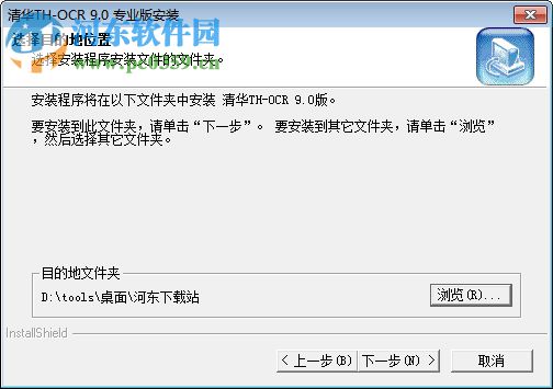 清华th ocr 9.0绿色版(文字识别软件) 9.0 专业绿色版