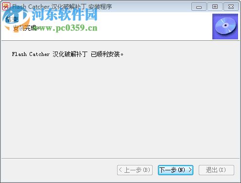 flashcatcher下载(flash抓捕器) 6.0 免费版