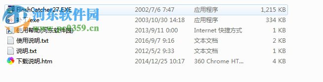 flashcatcher下载(flash抓捕器) 6.0 免费版