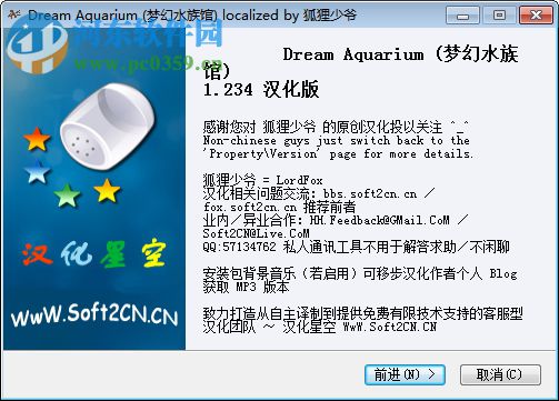 3D梦幻水族馆动态壁纸(dream aquarium)下载 1.234 汉化版