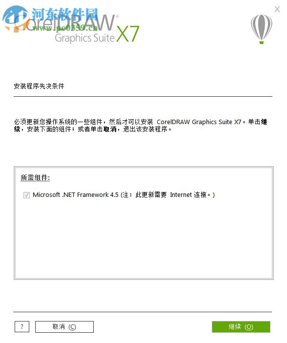 CorelDRAW2017最新版下载 中文破解版