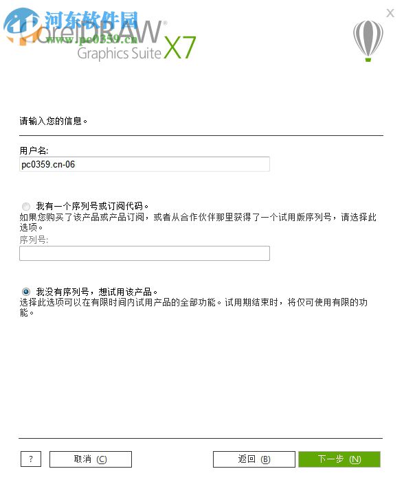 CorelDRAW2017最新版下载 中文破解版