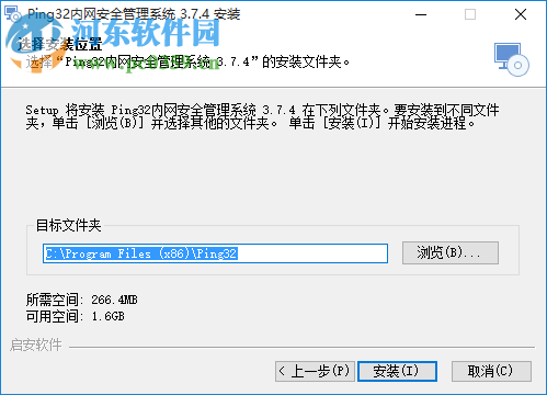 ping32全功能版 3.7.3 无限制完美版