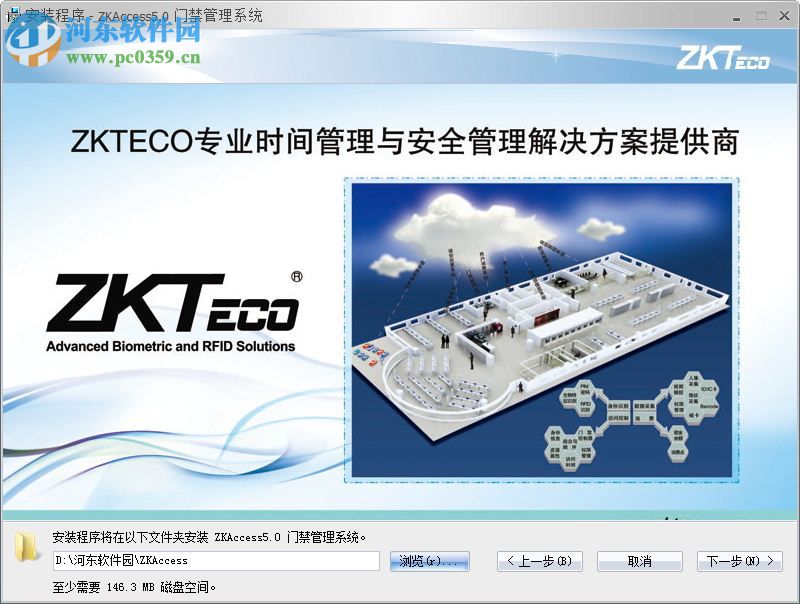 中控标门禁软件 5.0 官方版