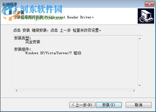 中控标门禁软件 5.0 官方版