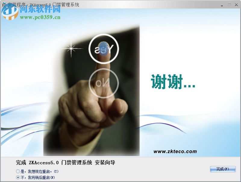 中控标门禁软件 5.0 官方版