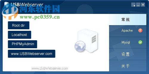 usbwebserver下载(快速架设网站环境工具)  附使用教程 8.6 中文绿色版