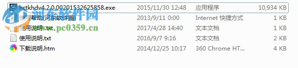 hnca互诚通(附使用教程) 4.3.0.15 官方版