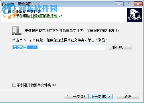 灵动搜图免费版(人脸搜索引擎) 3.3.0 中文免费版