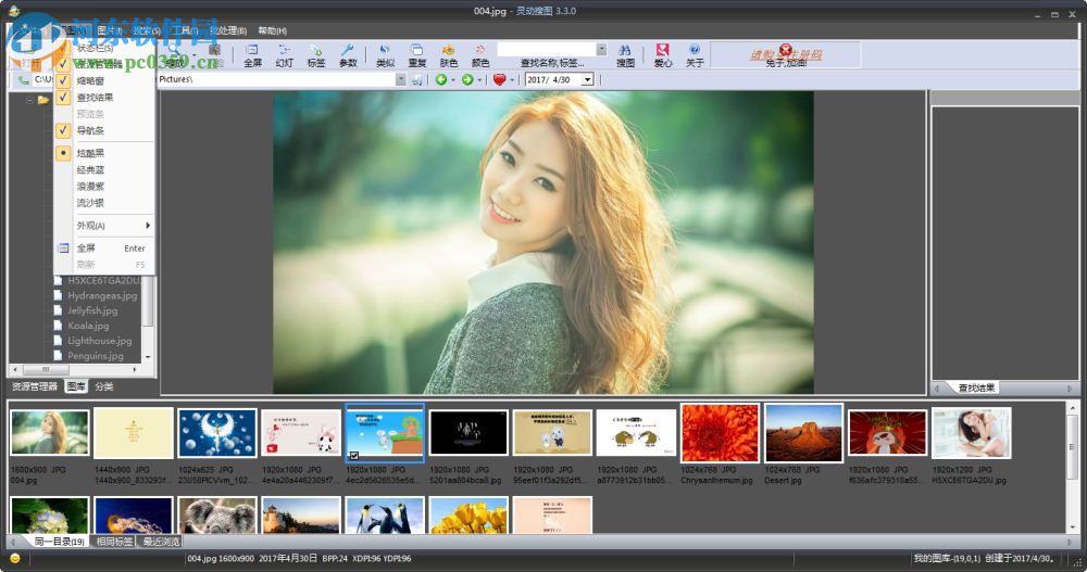 灵动搜图免费版(人脸搜索引擎) 3.3.0 中文免费版