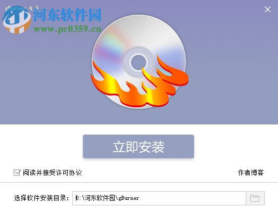 gburner下载(光盘刻录软件)