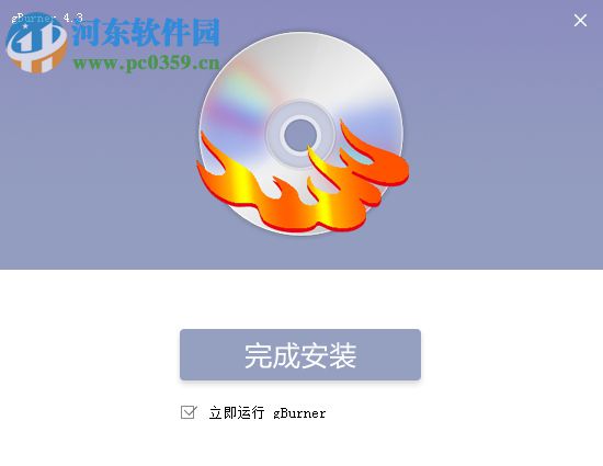 gburner下载(光盘刻录软件)