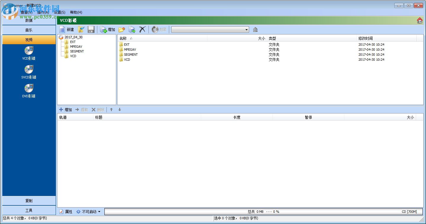gburner下载(光盘刻录软件)