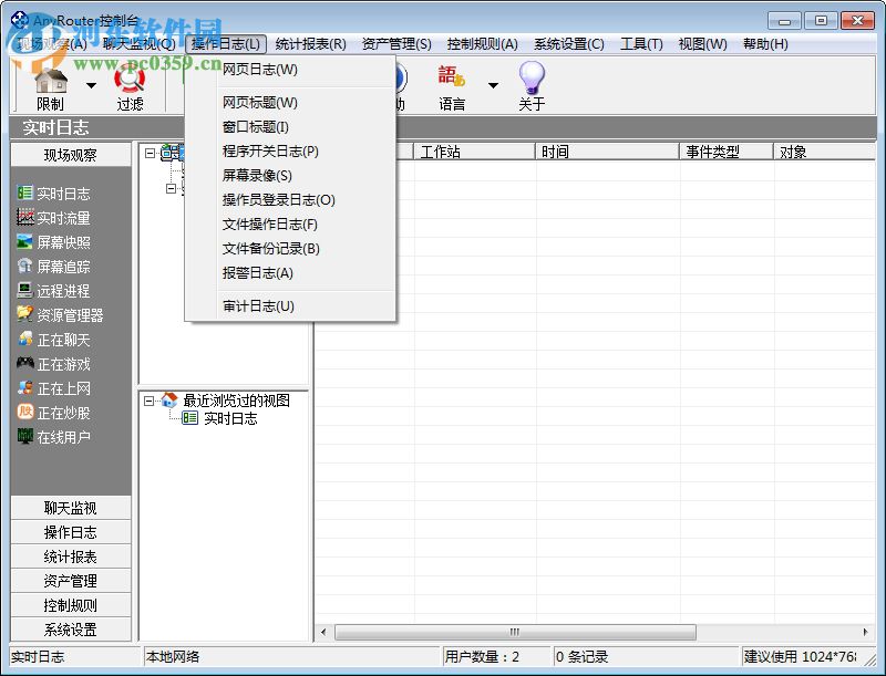anyrouter2.85免费版(软网关) 2.85 中文免费版