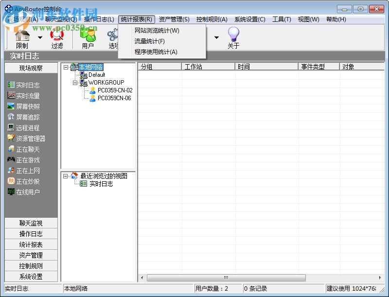 anyrouter2.85免费版(软网关) 2.85 中文免费版