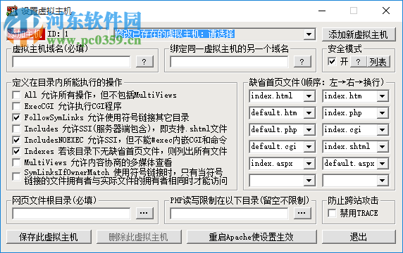 APMServ(web服务器搭建平台) 5.2.6 官方版
