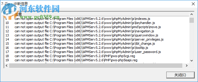 APMServ(web服务器搭建平台) 5.2.6 官方版