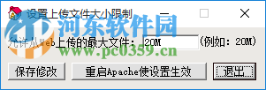 APMServ(web服务器搭建平台) 5.2.6 官方版