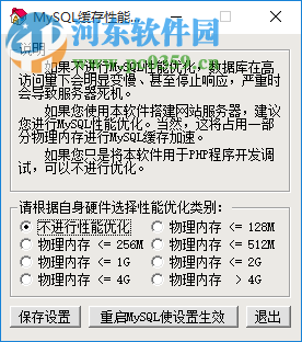 APMServ(web服务器搭建平台) 5.2.6 官方版