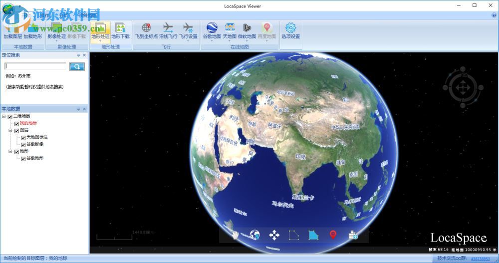 locaspace viewer(三维gis软件)