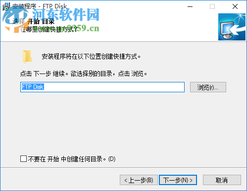 FTP Disk下载 1.3.2 最新版
