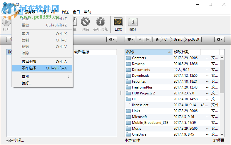 FTP Disk下载 1.3.2 最新版