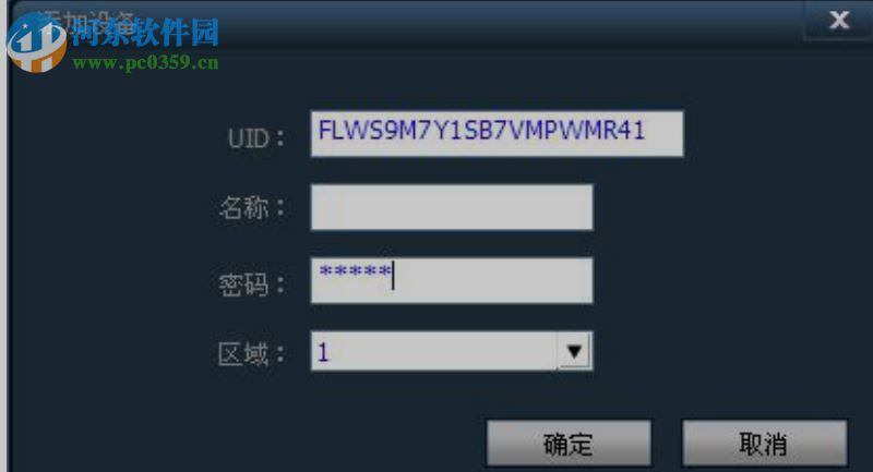 p2p网络摄像机客户端 4.0.4.6 官方最新版
