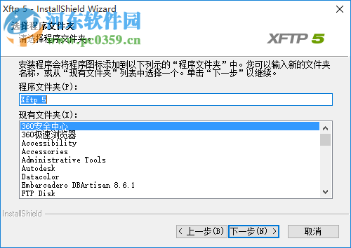 xftp4中文版 5.0487 汉化版
