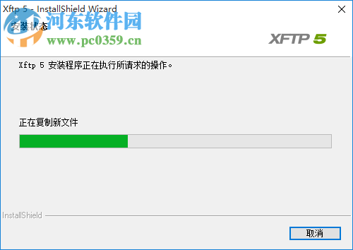 xftp4中文版 5.0487 汉化版