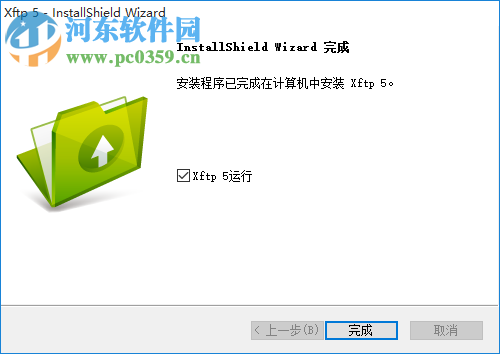 xftp4中文版 5.0487 汉化版