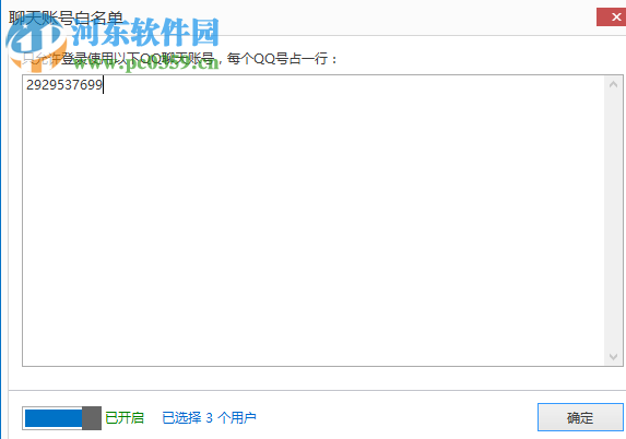 启安上网行为管理系统下载 3 官方最新版
