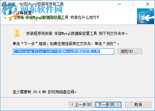 华信Mysql数据库修复工具 1.0 官方免费版