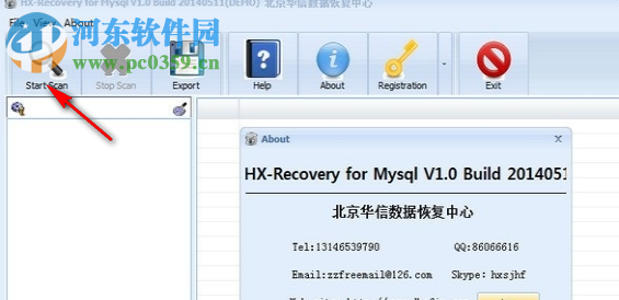 华信Mysql数据库修复工具 1.0 官方免费版